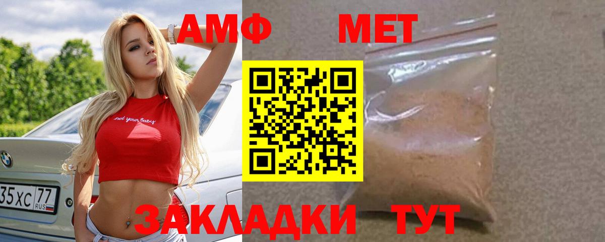 Советский  АМФЕТАМИН  Вход с VPN  Амфетамин  Амфетамин VHQ 