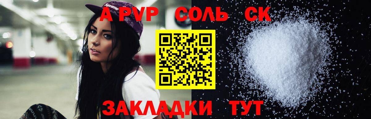 A PVP Crystall  Alpha PVP VHQ  Советский  A-PVP  Вход с VPN 