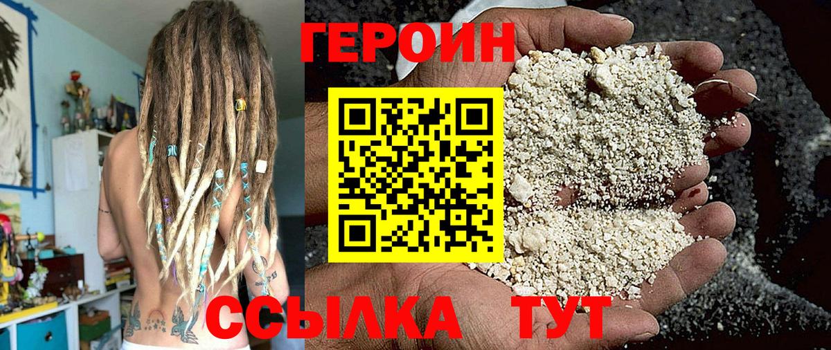 ГЕРОИН VHQ Советский