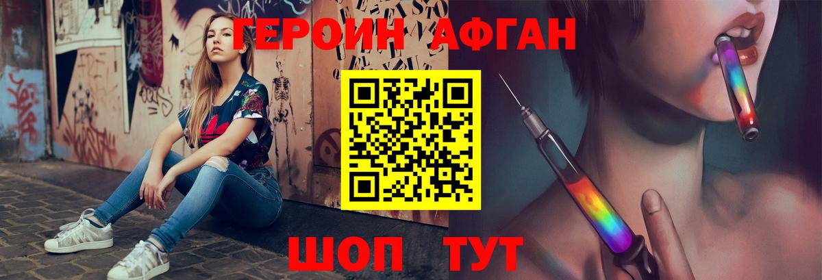 Советский  Героин Heroin  Вход с VPN 
