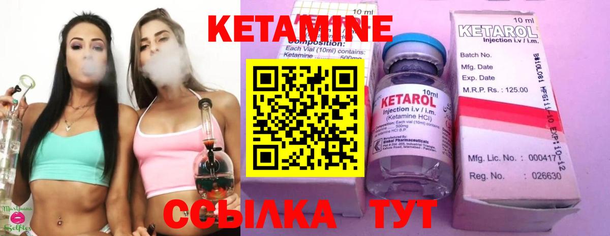 КЕТАМИН ketamine Советский