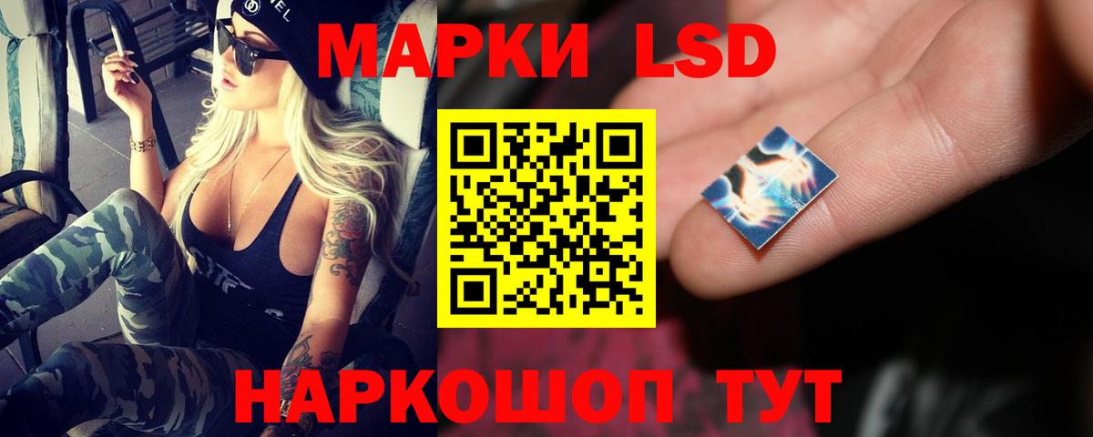 Советский  ЛСД экстази  Вход с VPN  ЛСД экстази кислота  ЛСД экстази ecstasy 