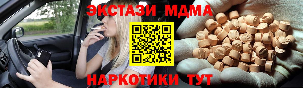 MDMA кристаллы  Вход с VPN  Советский 