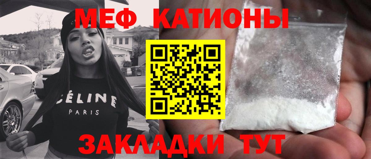 Меф мука    зеркало  Советский  Вход с VPN  МЕФ 