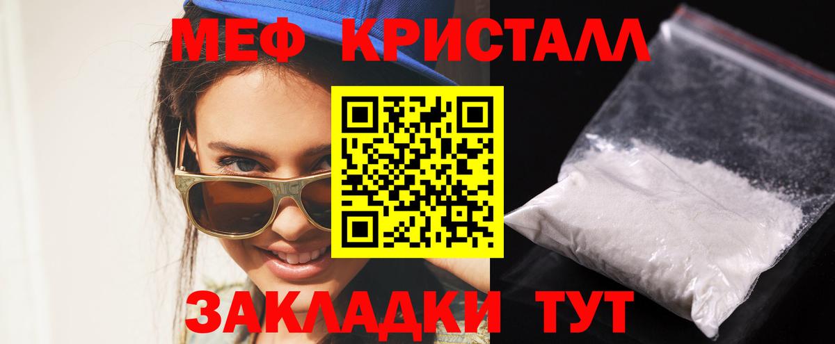 Мефедрон мука Советский