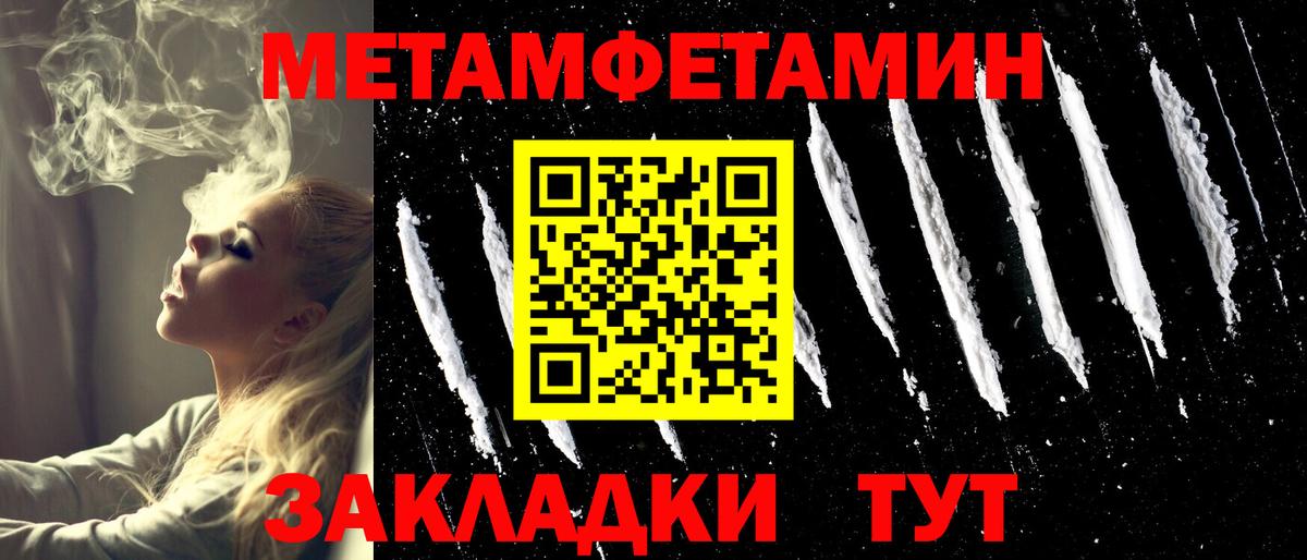 Метамфетамин витя Советский