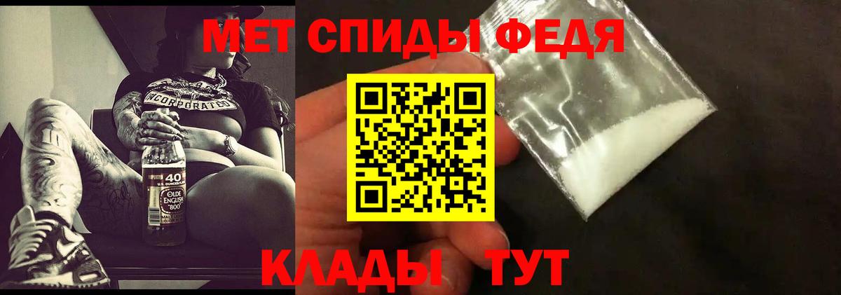 МЕТАМФЕТАМИН витя  Вход с VPN  Советский 