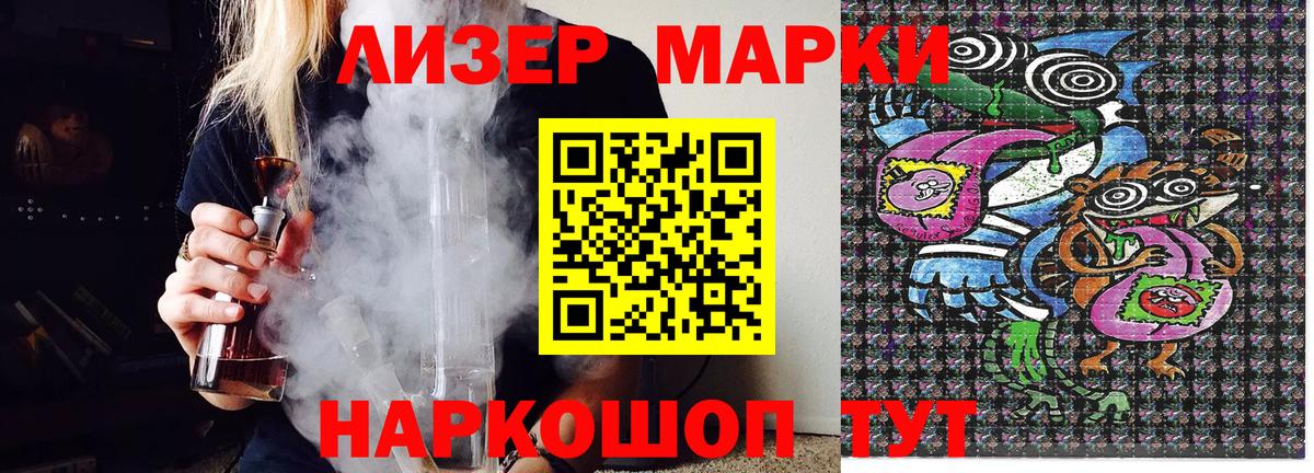 Советский  Наркотические марки 1,8мг  Наркотические марки 1,8мг  Вход с VPN 