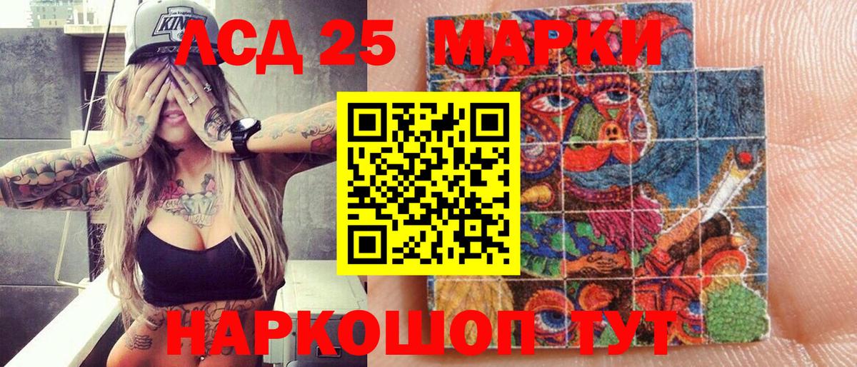 Наркотические марки 1500мкг Советский