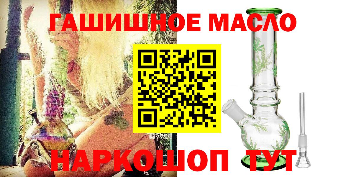 ТГК вейп с тгк Советский