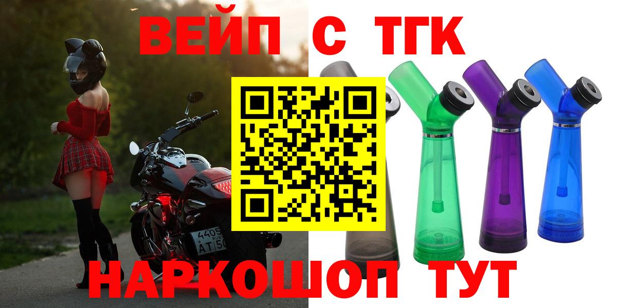 Советский  ТГК гашишное масло  Дистиллят ТГК вейп  Вход с VPN 