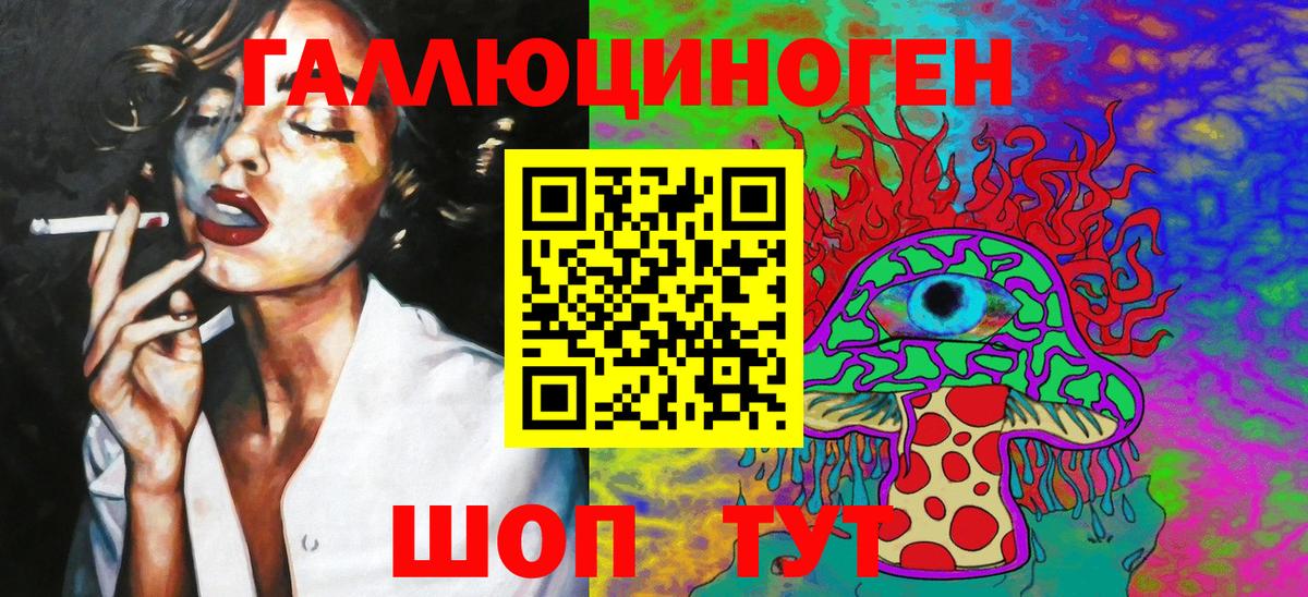 Советский  Галлюциногенные грибы Magic Shrooms  Вход с VPN 