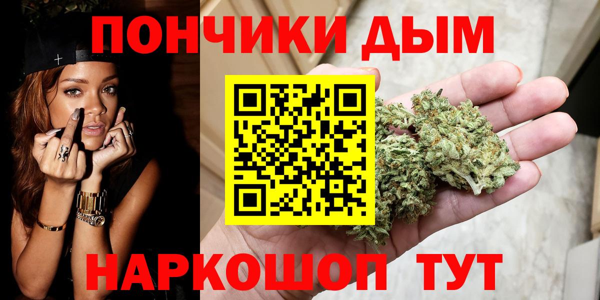 Бошки Шишки SATIVA & INDICA  Канабис гибрид  Вход с VPN  Советский 